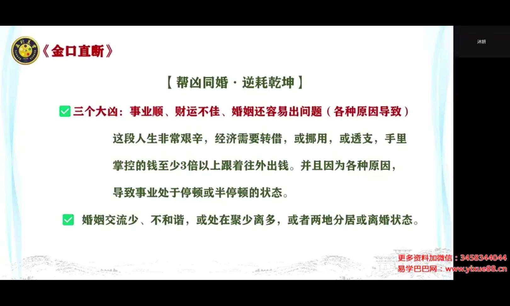 图片[2]-《五行旺运穿衣预测学》密训班系列网课14集-真传国学