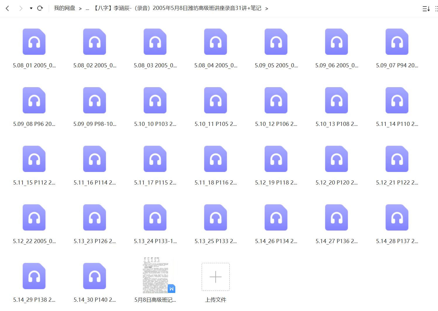 图片[2]-李涵辰八字3套合集-真传国学