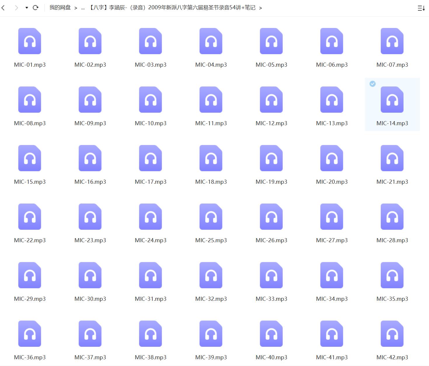 图片[3]-李涵辰八字3套合集-真传国学