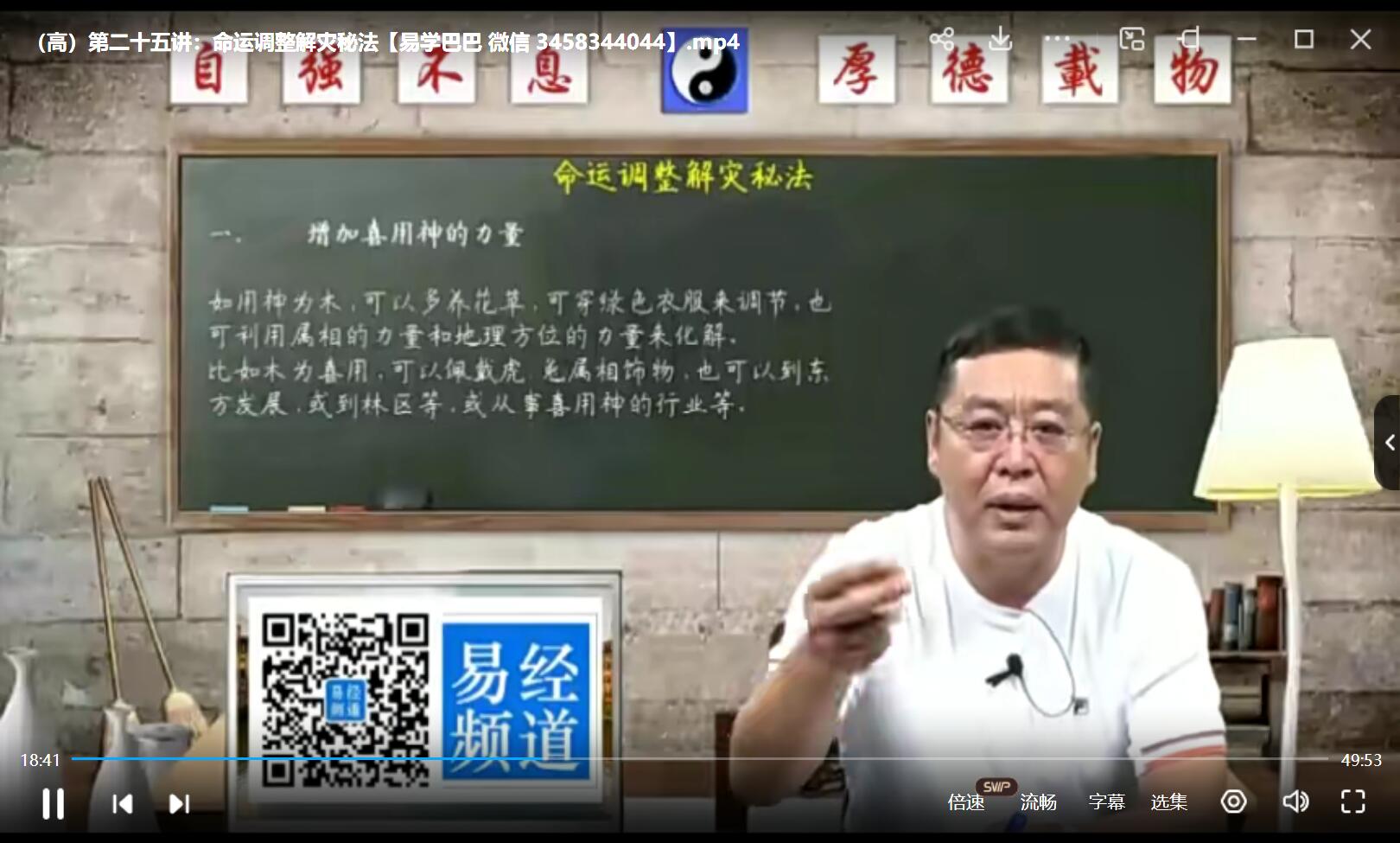 图片[7]-李德 四柱八字初中高级班-真传国学