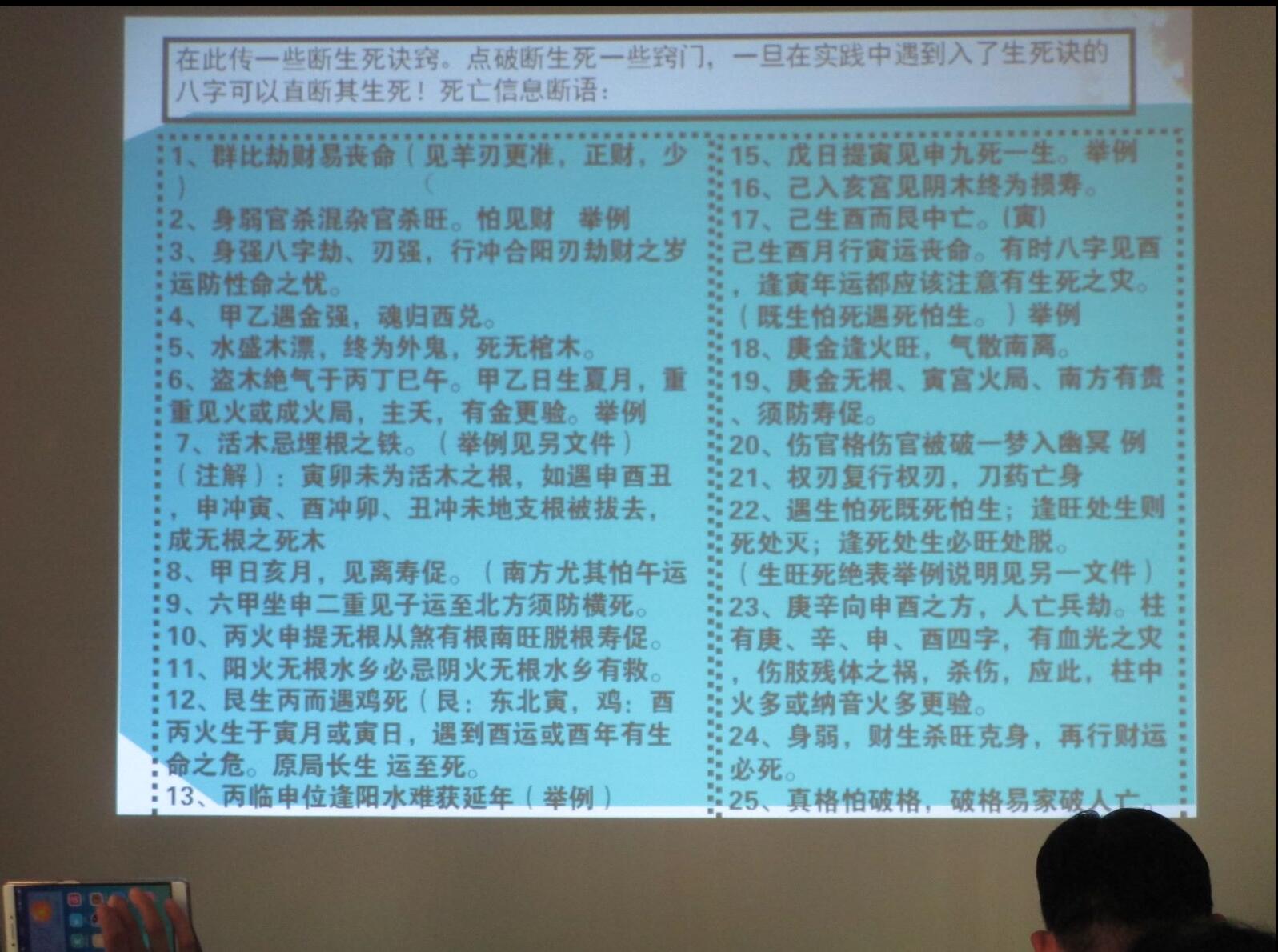 图片[6]-曲炜2016命理录音+讲义 夸克网盘下载-真传国学