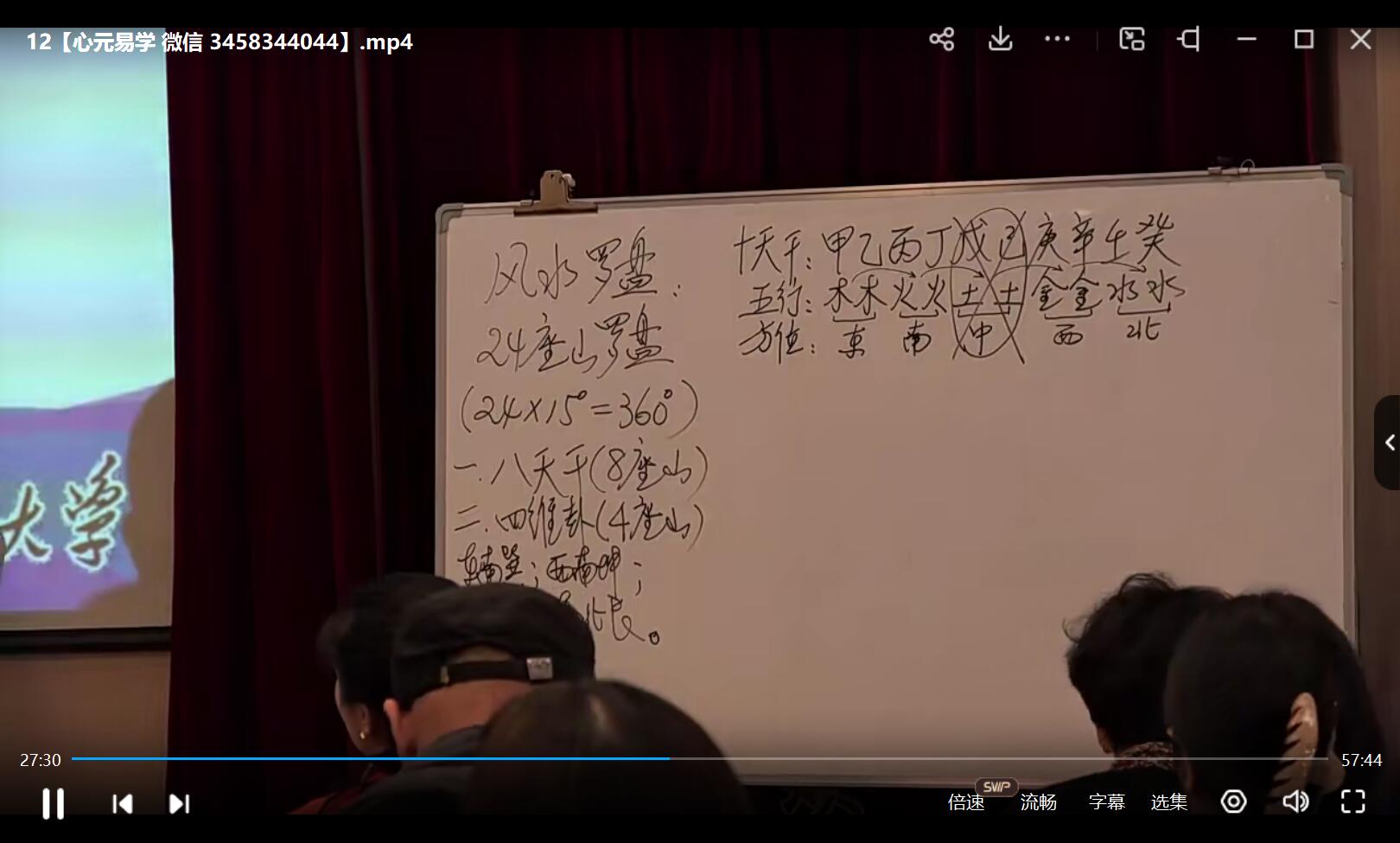 图片[4]-崔国文八字课程-真传国学