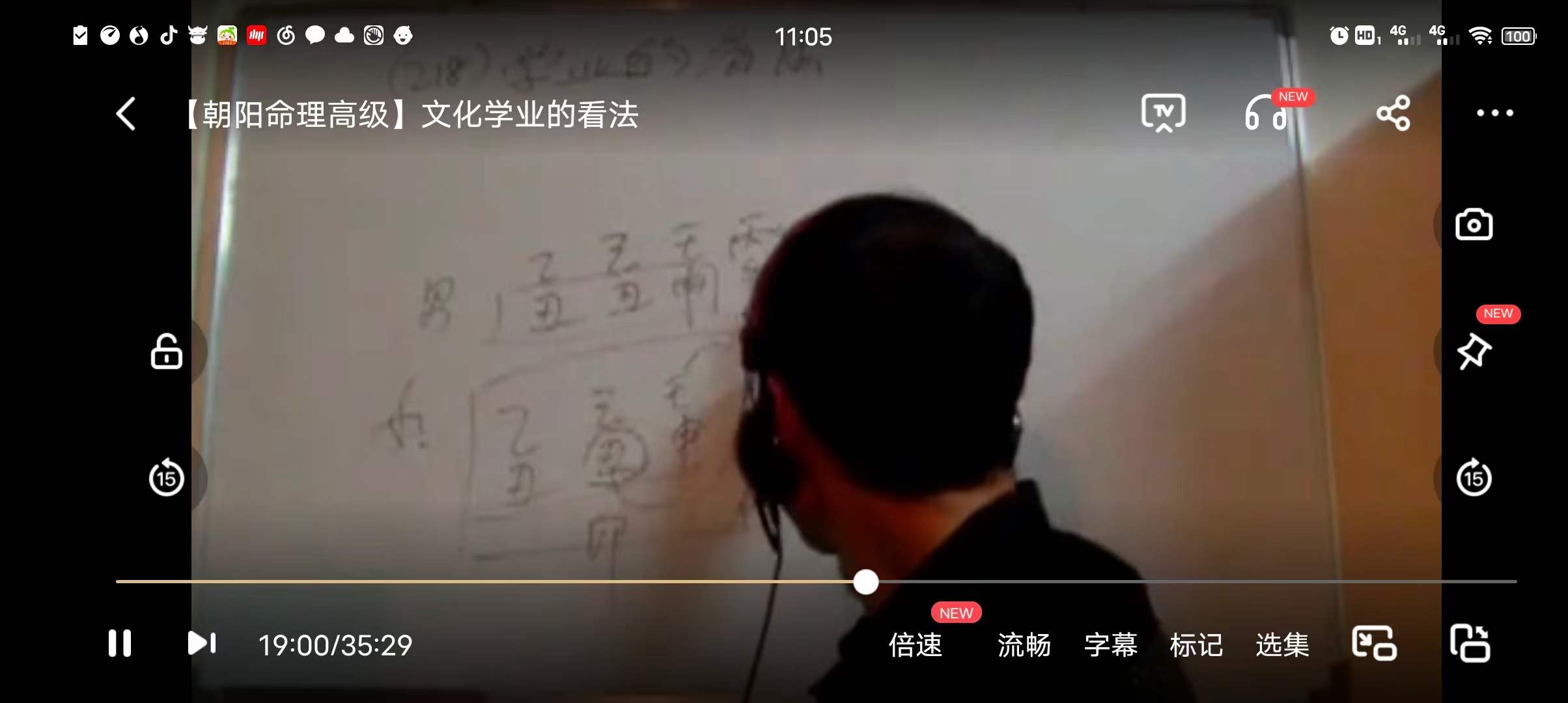 图片[5]-陈朝阳命理2套（初级+高级）-真传国学