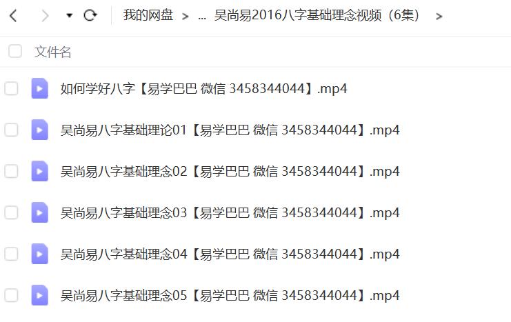 图片[2]-吴尚易八字合集-真传国学