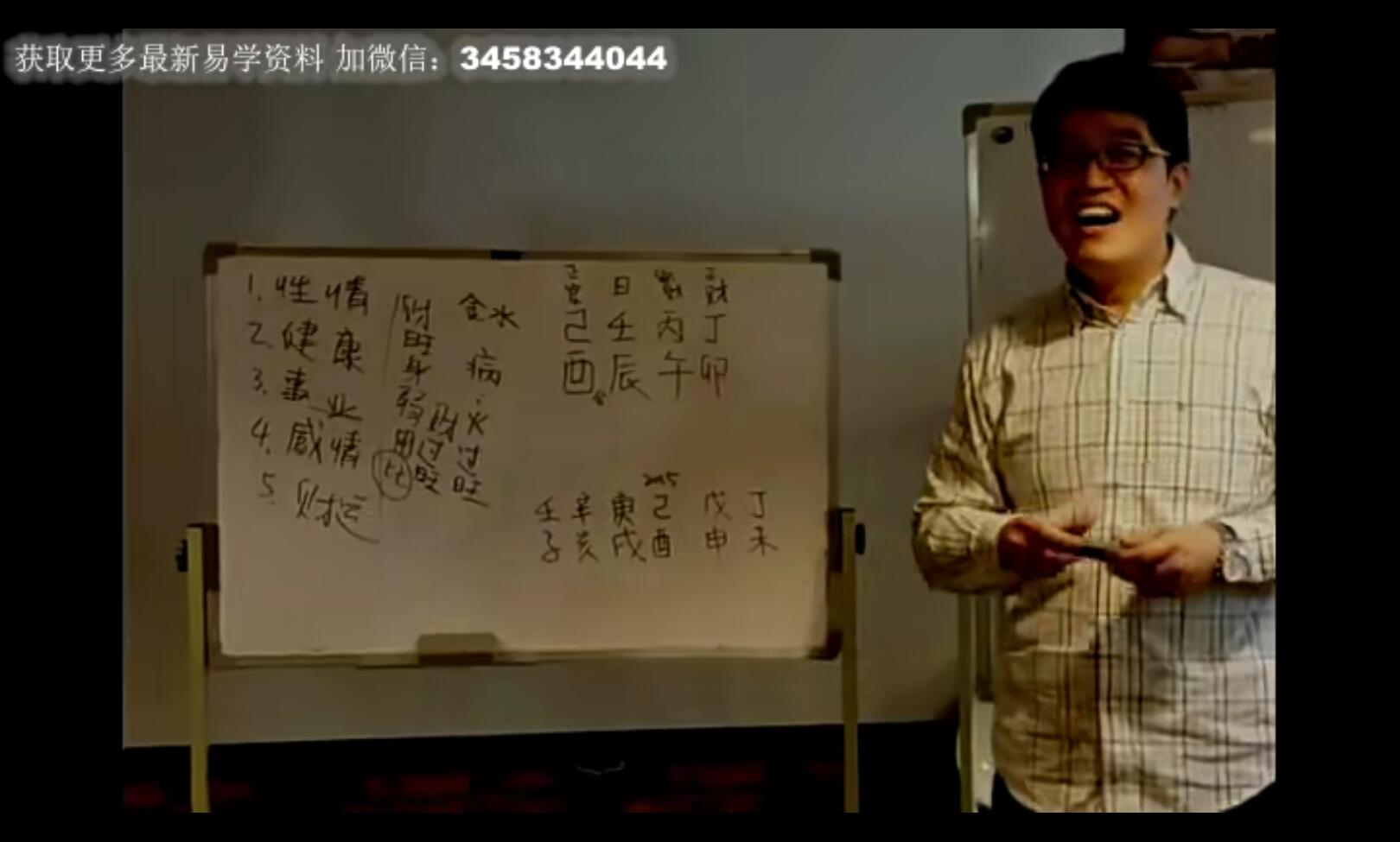 图片[3]-吴尚易八字合集-真传国学