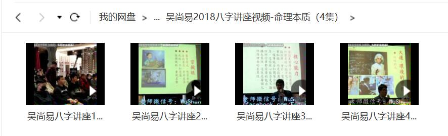 图片[4]-吴尚易八字合集-真传国学