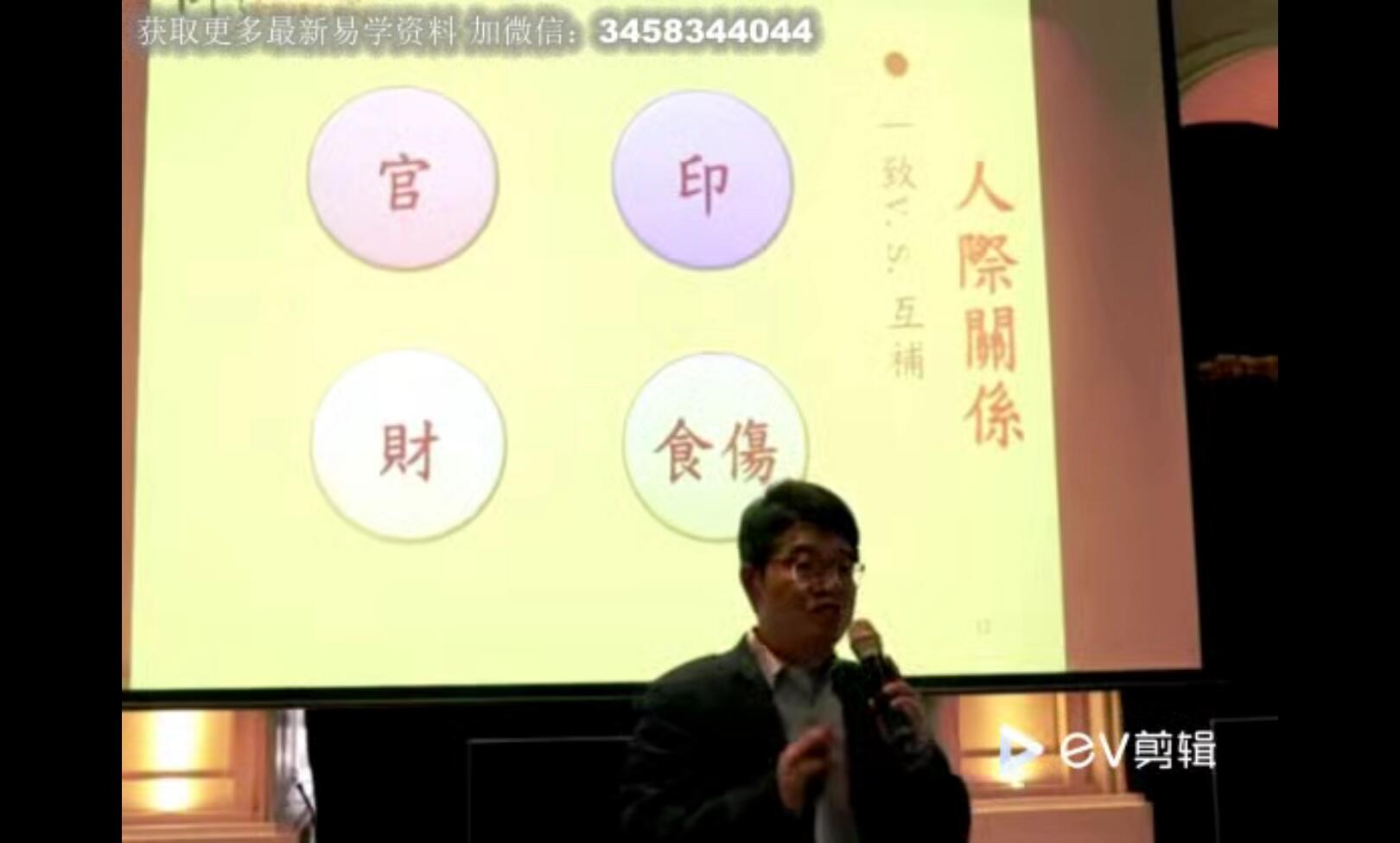 图片[5]-吴尚易八字合集-真传国学