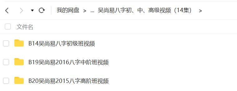 图片[6]-吴尚易八字合集-真传国学