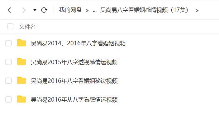 图片[7]-吴尚易八字合集-真传国学