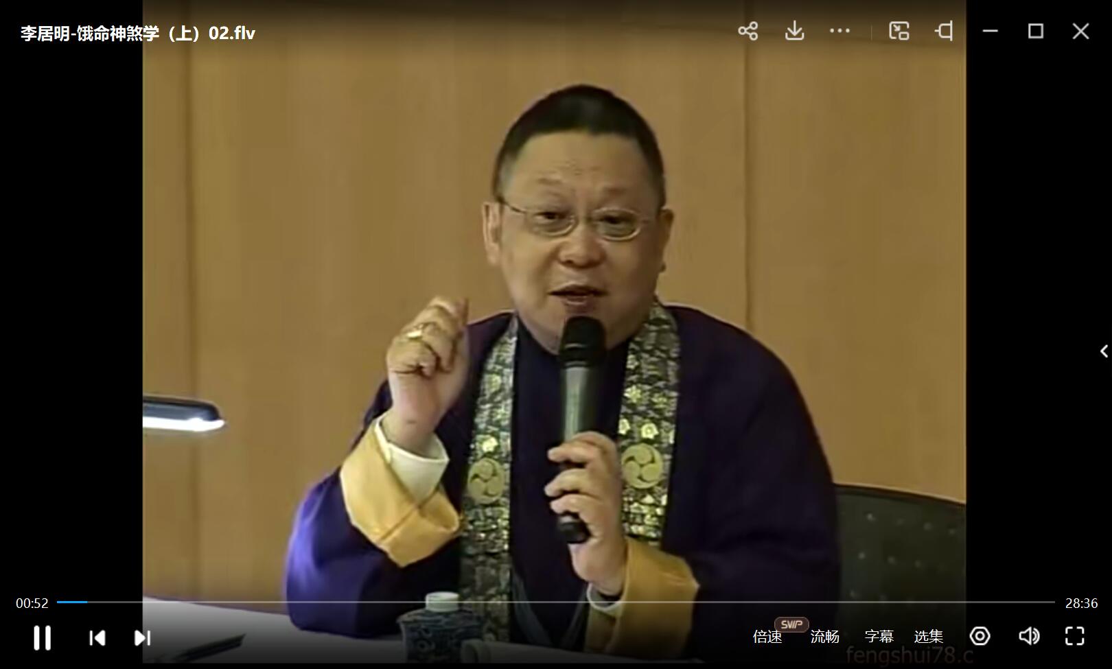 图片[2]-李居明 饿命神煞学-10集 夸克网盘下载-真传国学