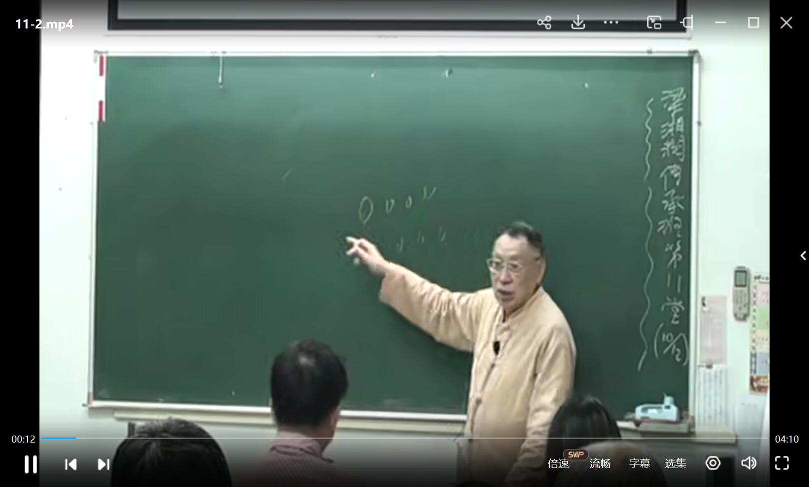 图片[3]-梁厚德八字讲座高清版-真传国学