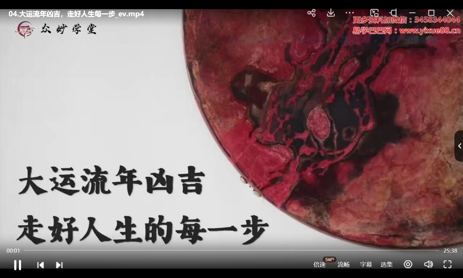 图片[2]-尤尤 易经专业课-真传国学