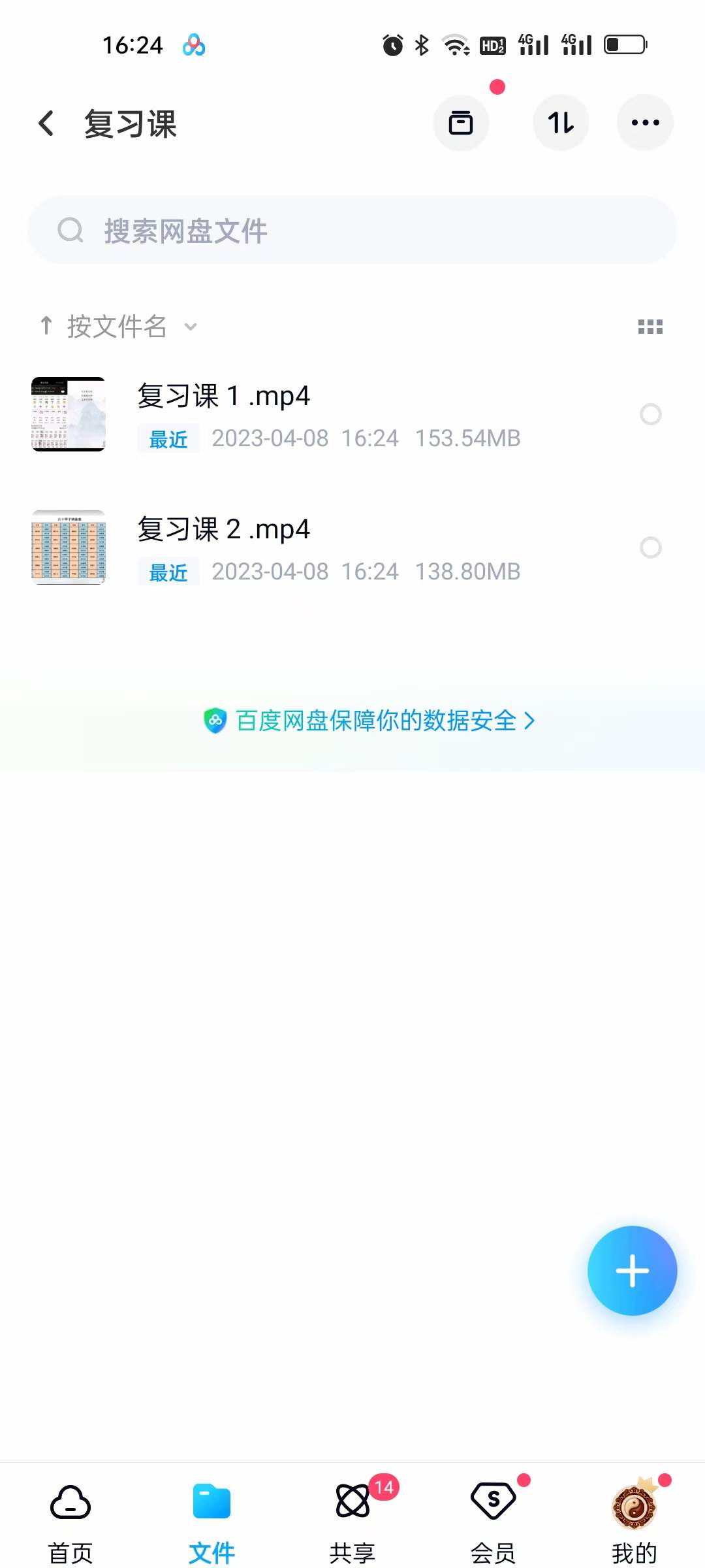 图片[5]-易青岚 八字初阶+高阶（视频+资料）-真传国学