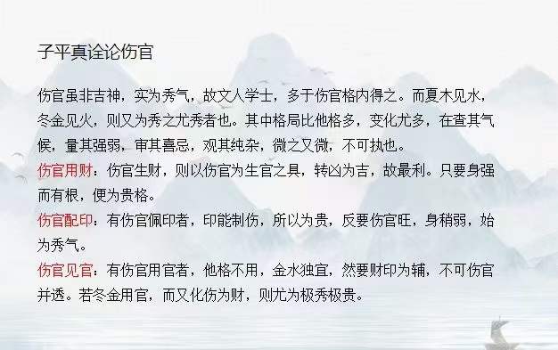 图片[9]-易青岚 八字初阶+高阶（视频+资料）-真传国学