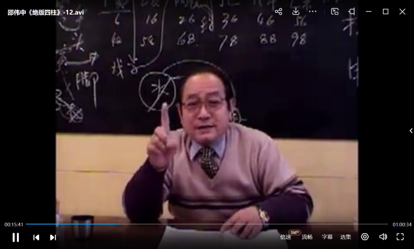 图片[2]-邵伟中八字3套-真传国学