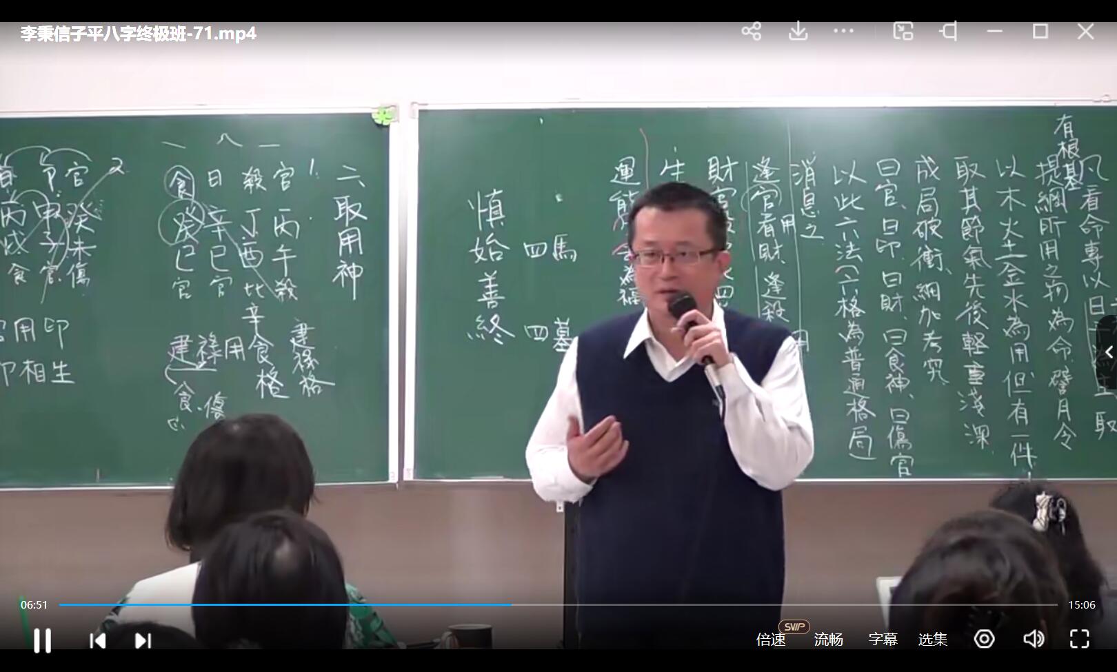 图片[4]-李秉信高清子平八字终极班（视频77集） 夸克网盘下载-真传国学