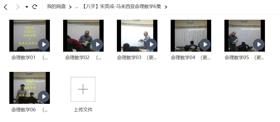图片[3]-宋英成八字3套-真传国学
