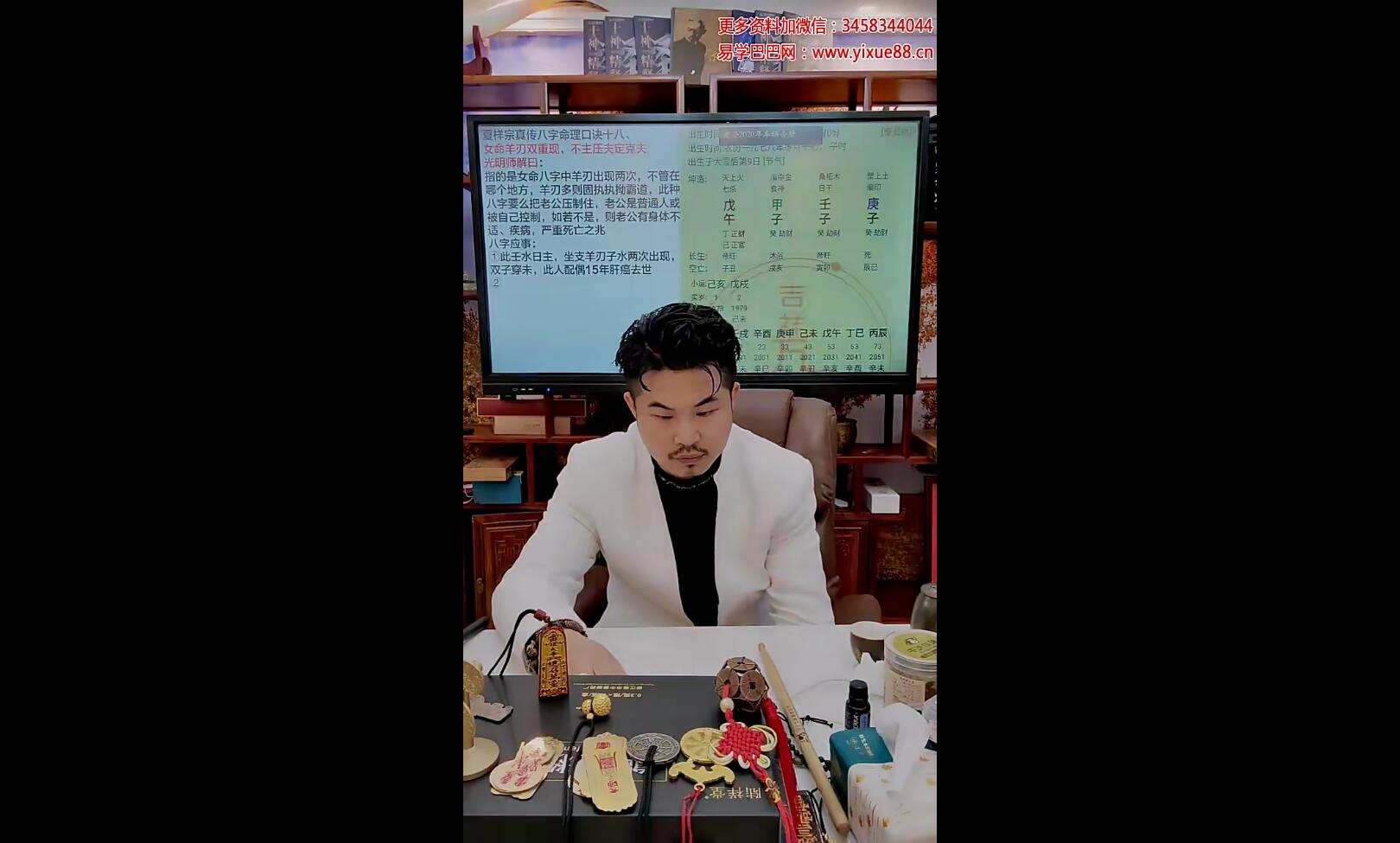 图片[3]-夏光明师亲授《夏样宗命理口诀收官之作终极第七期》-真传国学