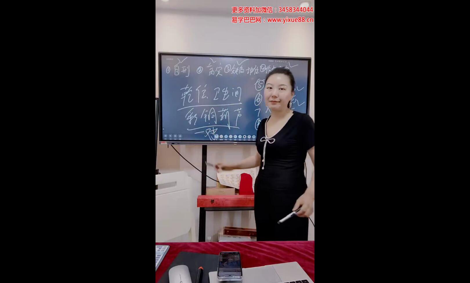 图片[2]-德蒋老师《全套化解》-真传国学