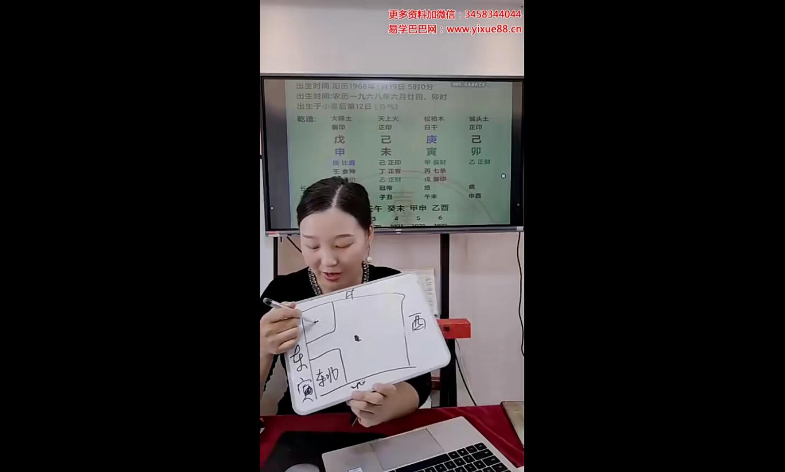 图片[2]-夏光明弟子德蒋老师《禄刃详解及化解》-真传国学