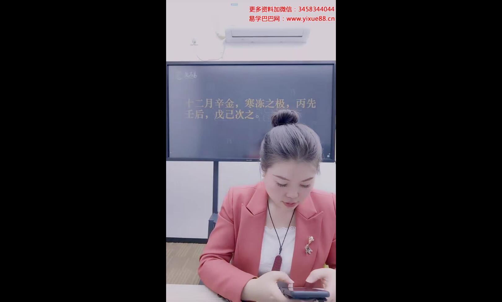 图片[2]-德福老师《天干类象调候点窍》-真传国学