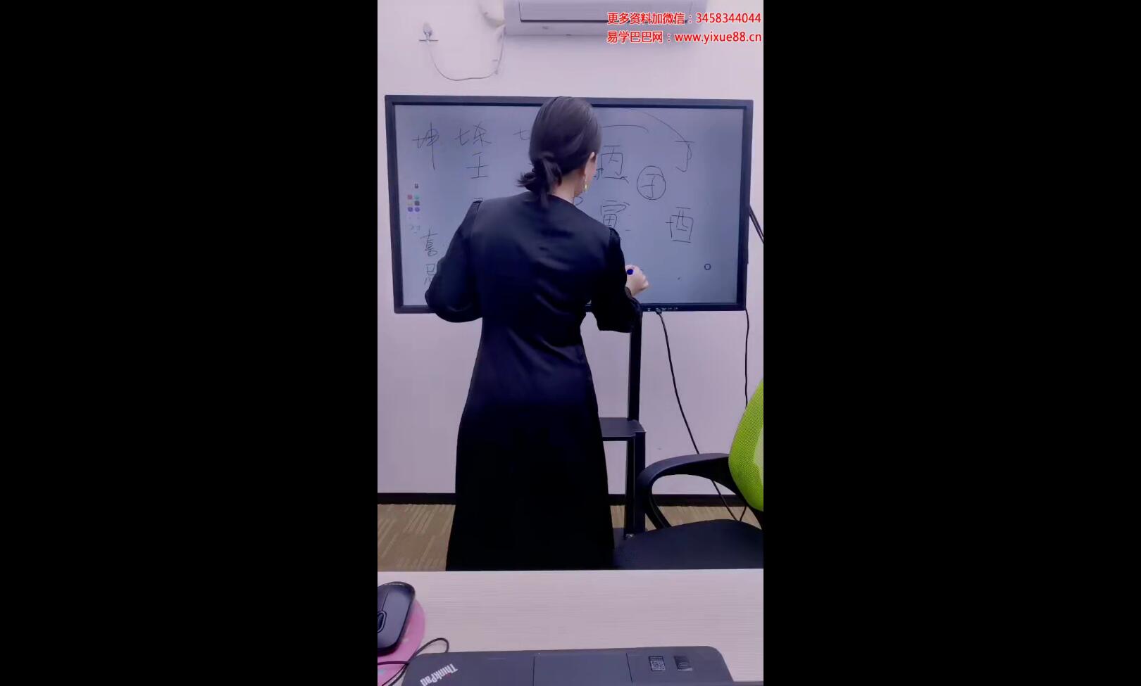 图片[2]-夏光明弟子德福老师《八字对症下药深度点窍天机》-真传国学