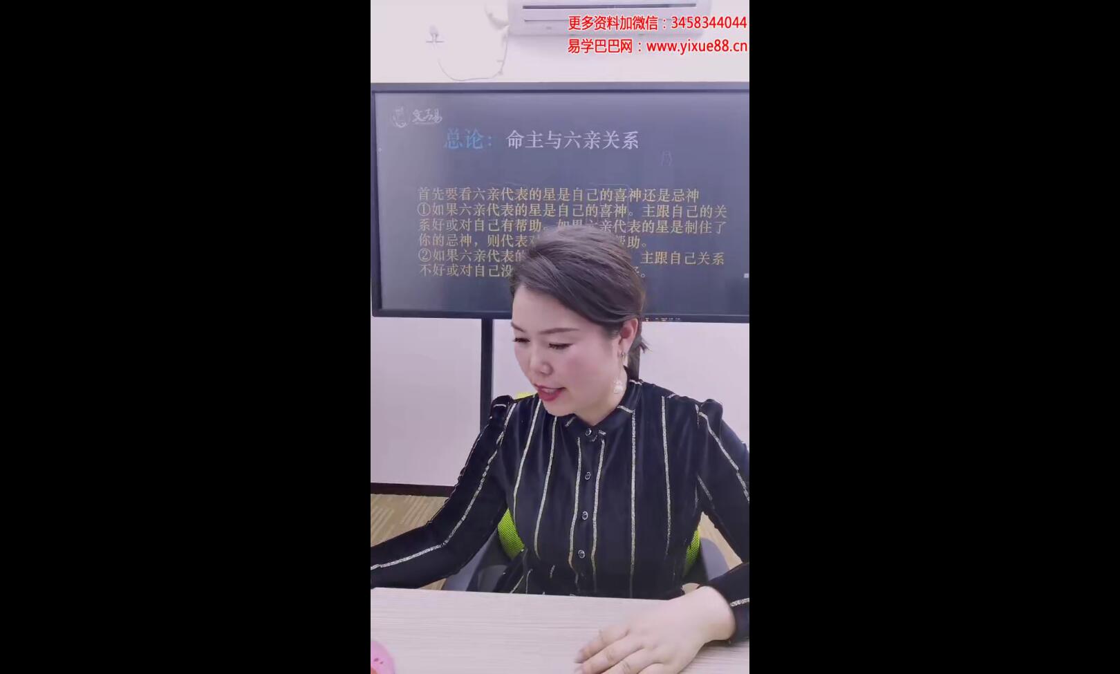 图片[2]-德福老师《六亲天机深度点窍》-真传国学