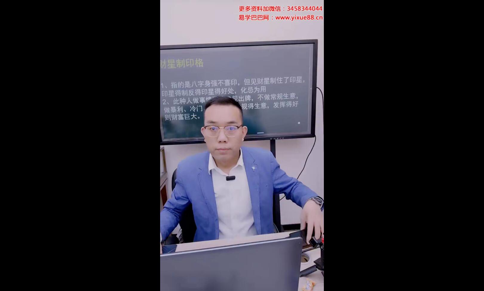 罗靖皓老师《八字开悟之格局精释》-真传国学