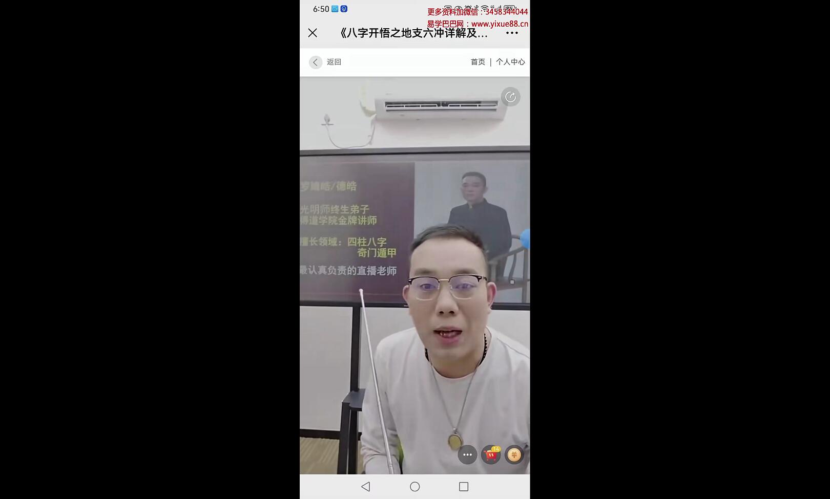 图片[2]-罗靖皓《八字开悟地支冲详解及化解》-真传国学