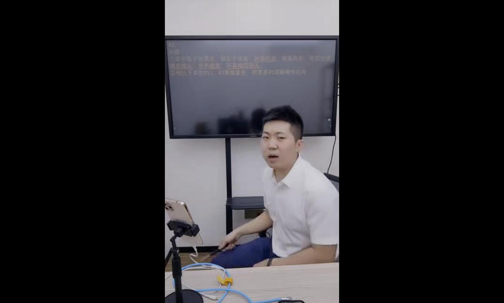 图片[2]-夏光明弟子高楚淏老师《真传姓名学——知人知己（ 一阶）》-真传国学