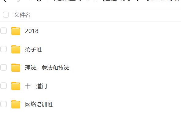 图片[2]-郑民生盲派命理十排歌，理法、象法和技法视频+资料全集-真传国学