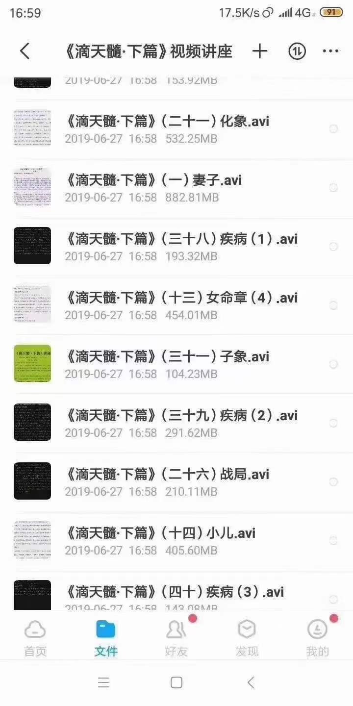 图片[7]-佟笑冰八字命理课程5套 移动云盘下载-真传国学