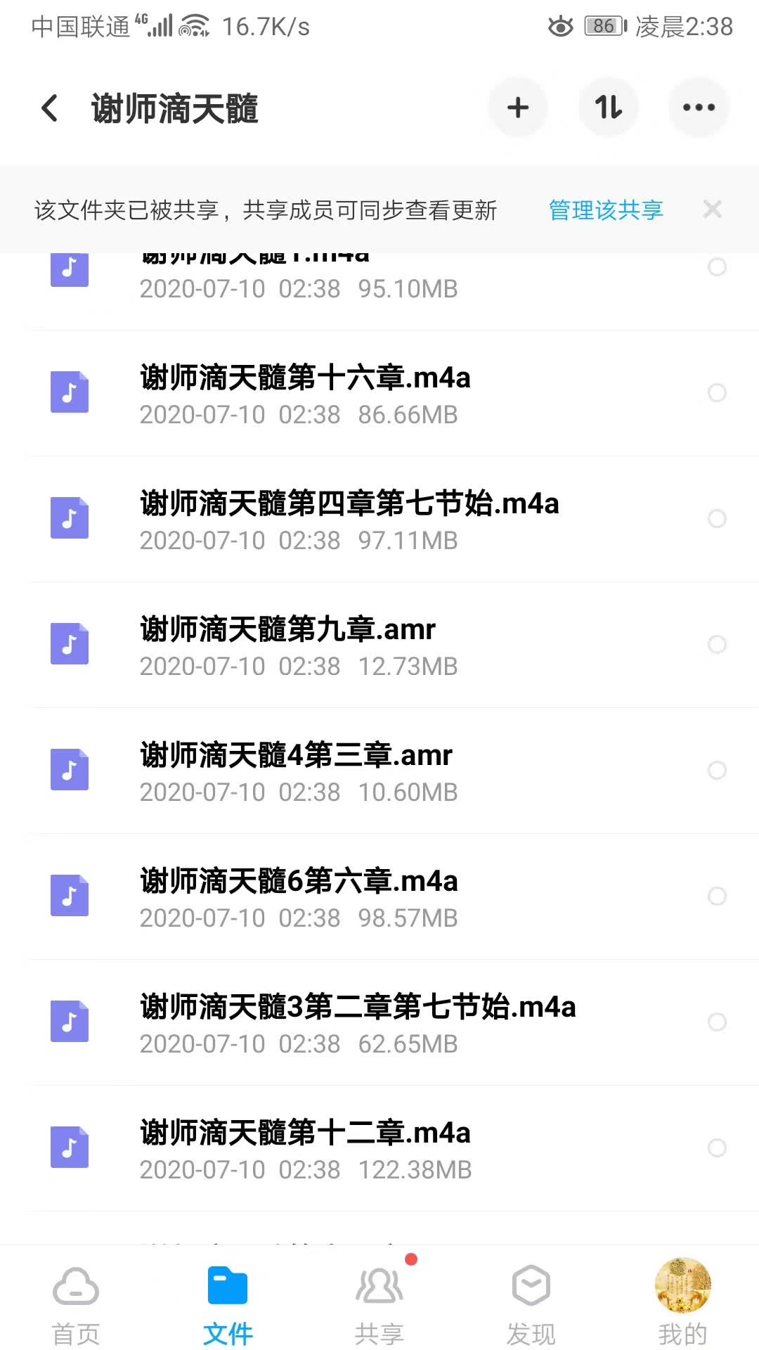 谢国仲滴天髓专业班培训课程录音-真传国学