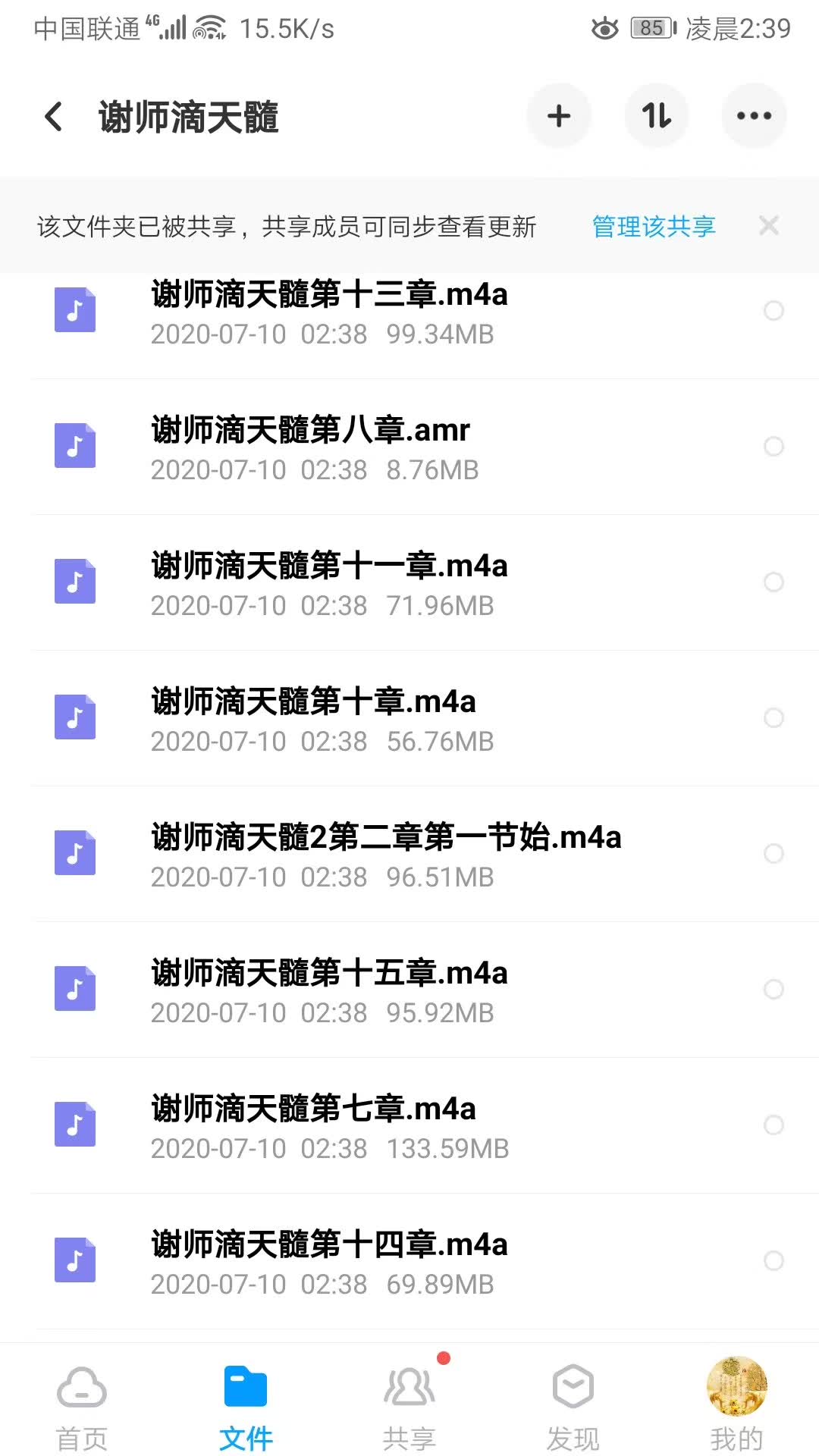 图片[3]-谢国仲滴天髓专业班培训课程录音-真传国学