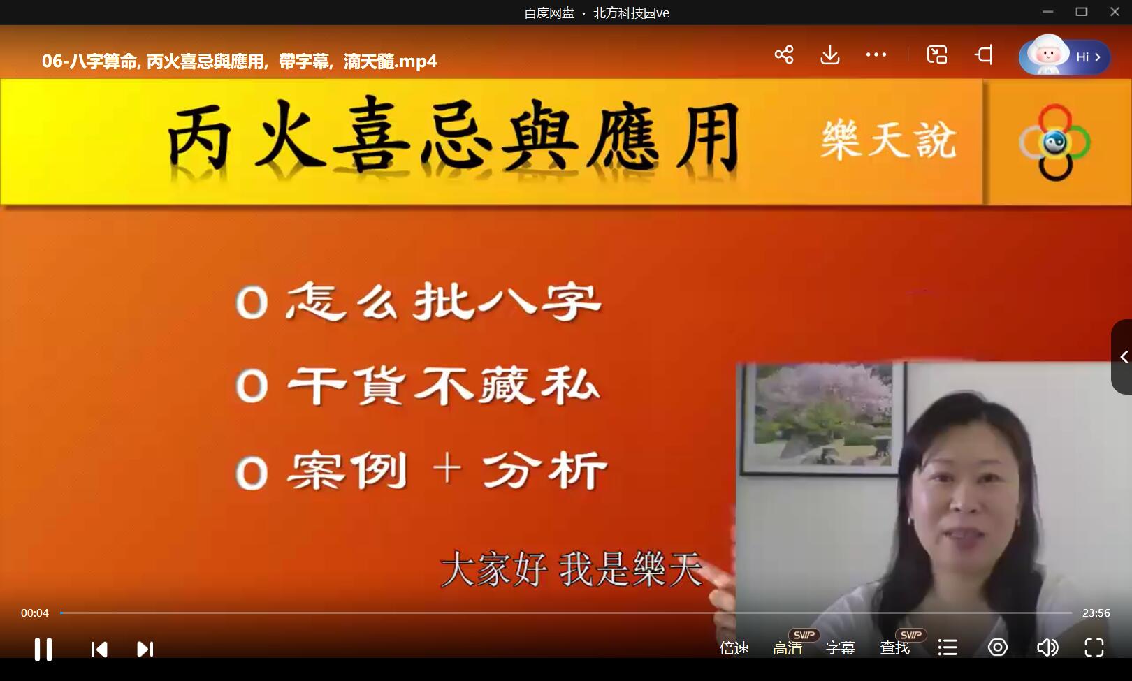 图片[2]-乐天命理学 滴天髓十天干详解-真传国学