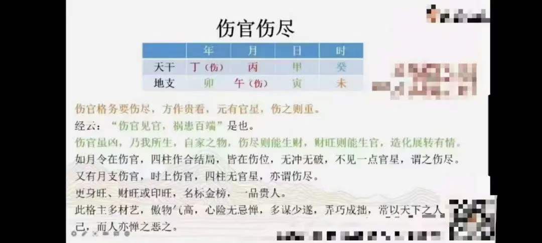 【天罡道院】陈冠兆鬼谷命理学习 14集-真传国学
