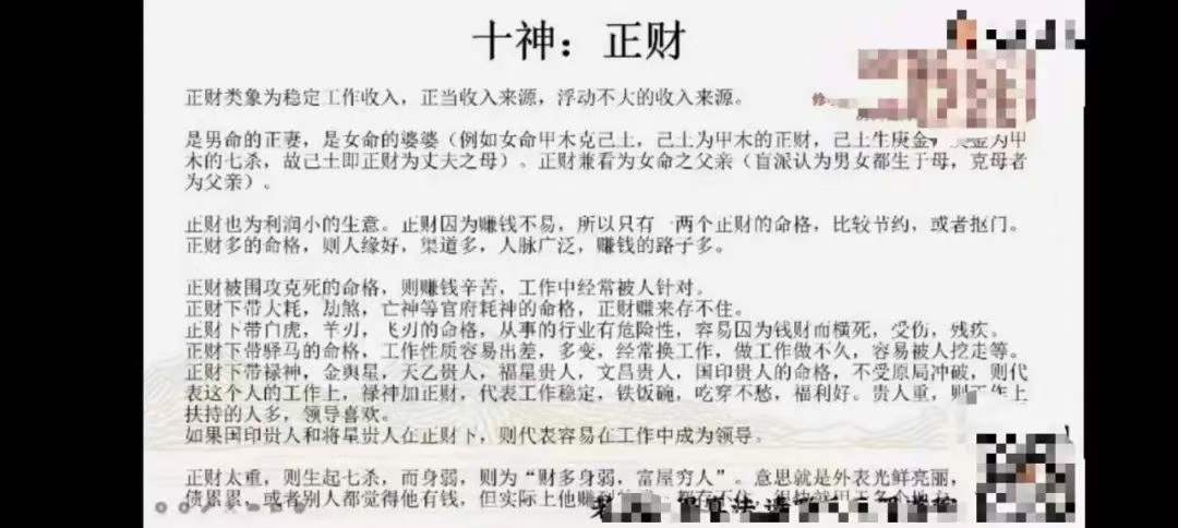 图片[5]-【天罡道院】陈冠兆鬼谷命理学习 14集-真传国学