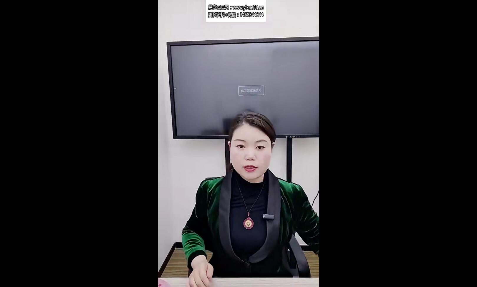 夏光明弟子德福老师《高级四墓库应用点窍》-真传国学