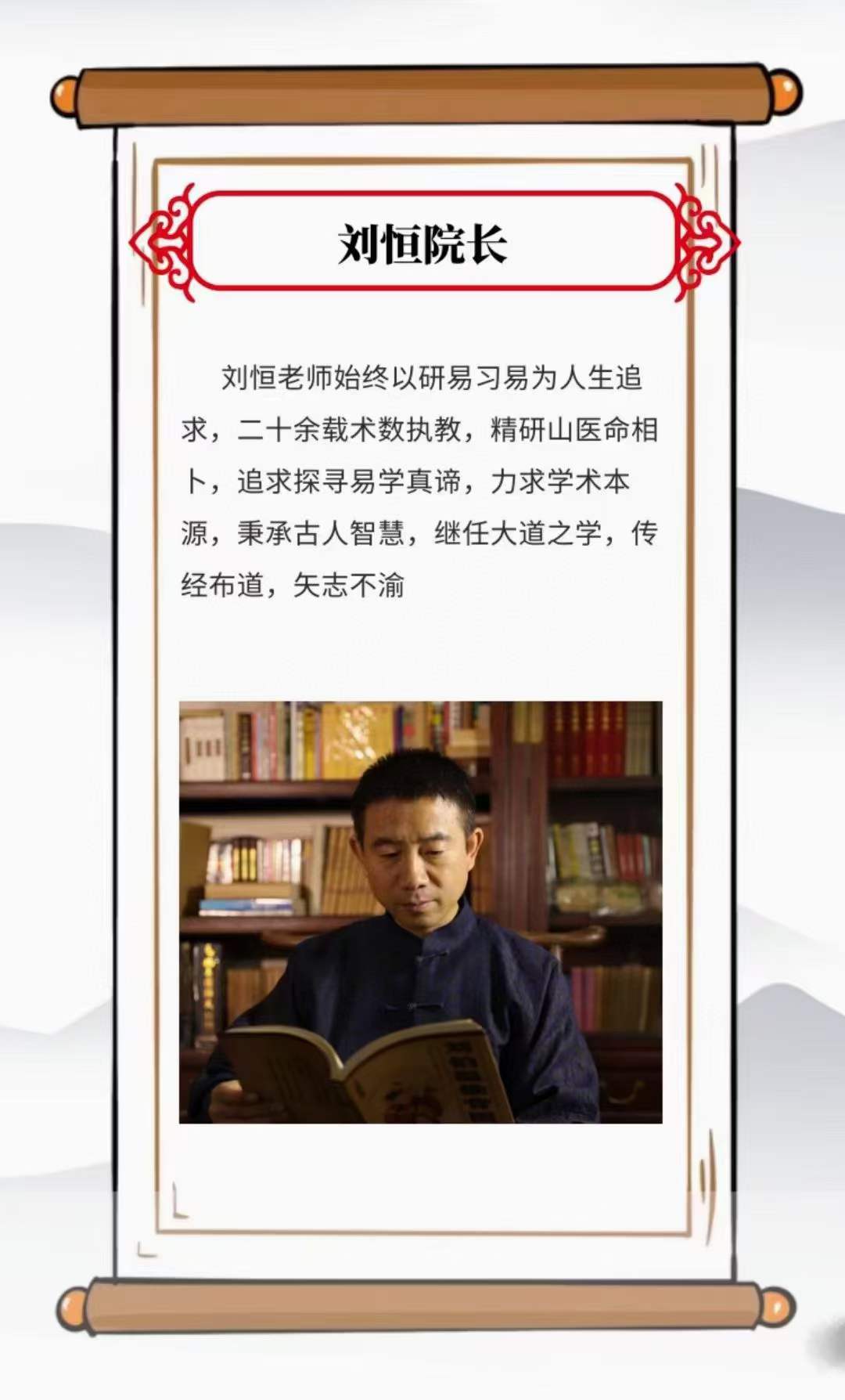 图片[4]-刘恒易经理论研修学15讲19小时-真传国学