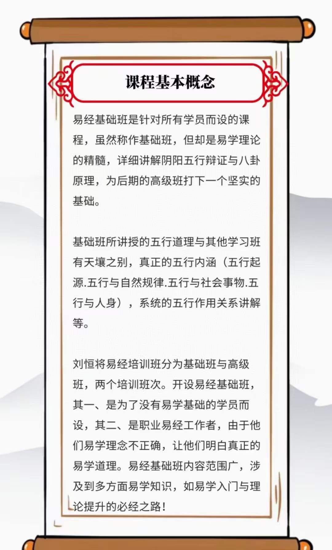 图片[5]-刘恒易经理论研修学15讲19小时-真传国学