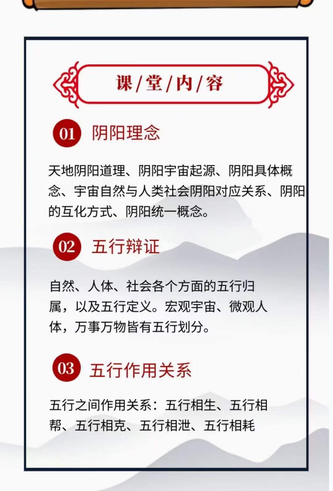 图片[6]-刘恒易经理论研修学15讲19小时-真传国学