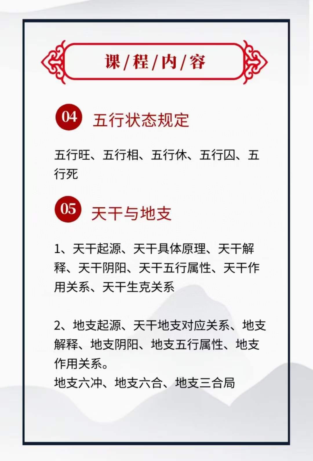 图片[7]-刘恒易经理论研修学15讲19小时-真传国学