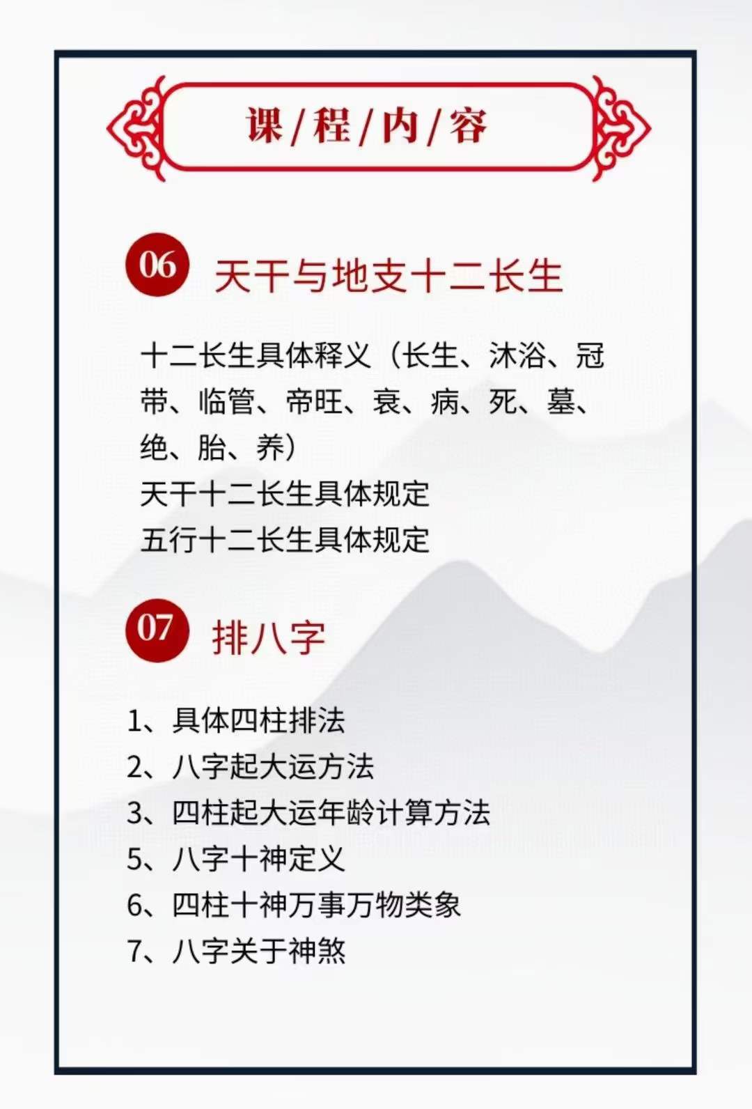 图片[8]-刘恒易经理论研修学15讲19小时-真传国学