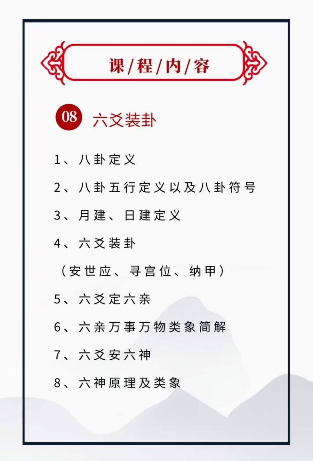 图片[9]-刘恒易经理论研修学15讲19小时-真传国学