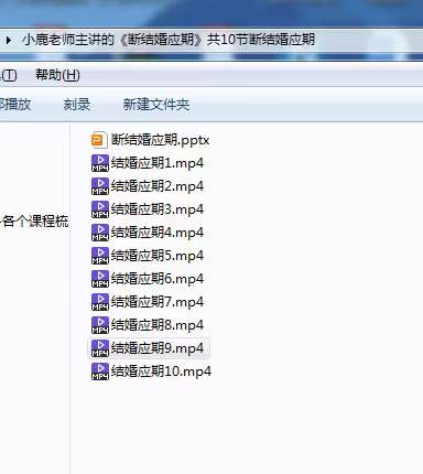 小鹿老师断结婚应期10集视频+文档-真传国学