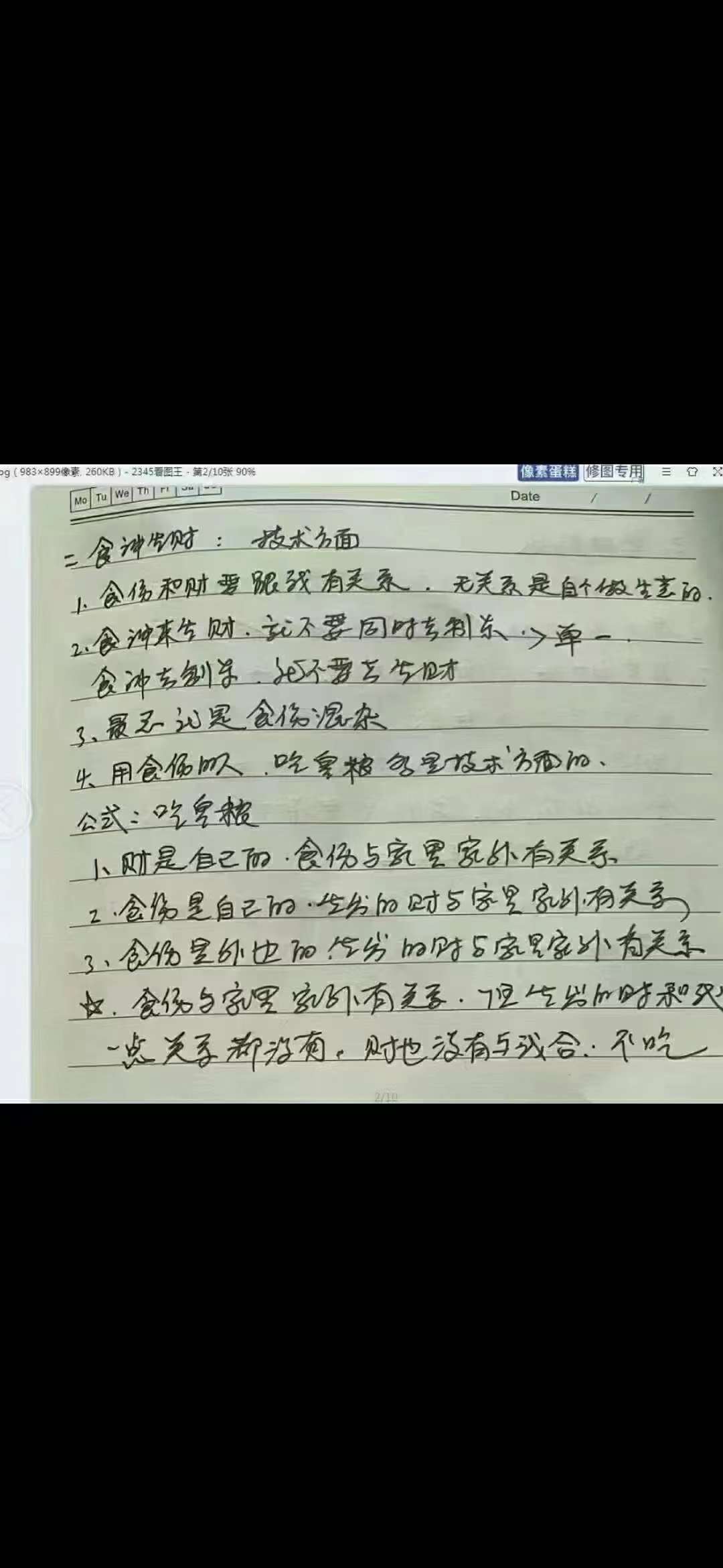 图片[5]-于城道八字用神格局过三关地支化解 夸克下载-真传国学