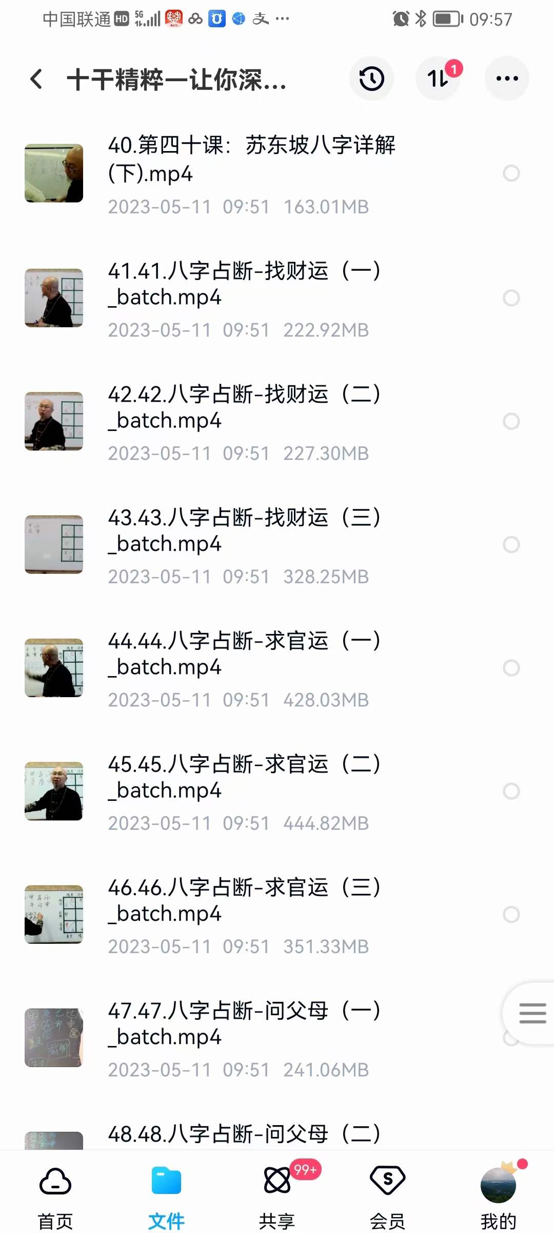 图片[5]-三诚 十干精粹—让你深度理解四柱八字-真传国学