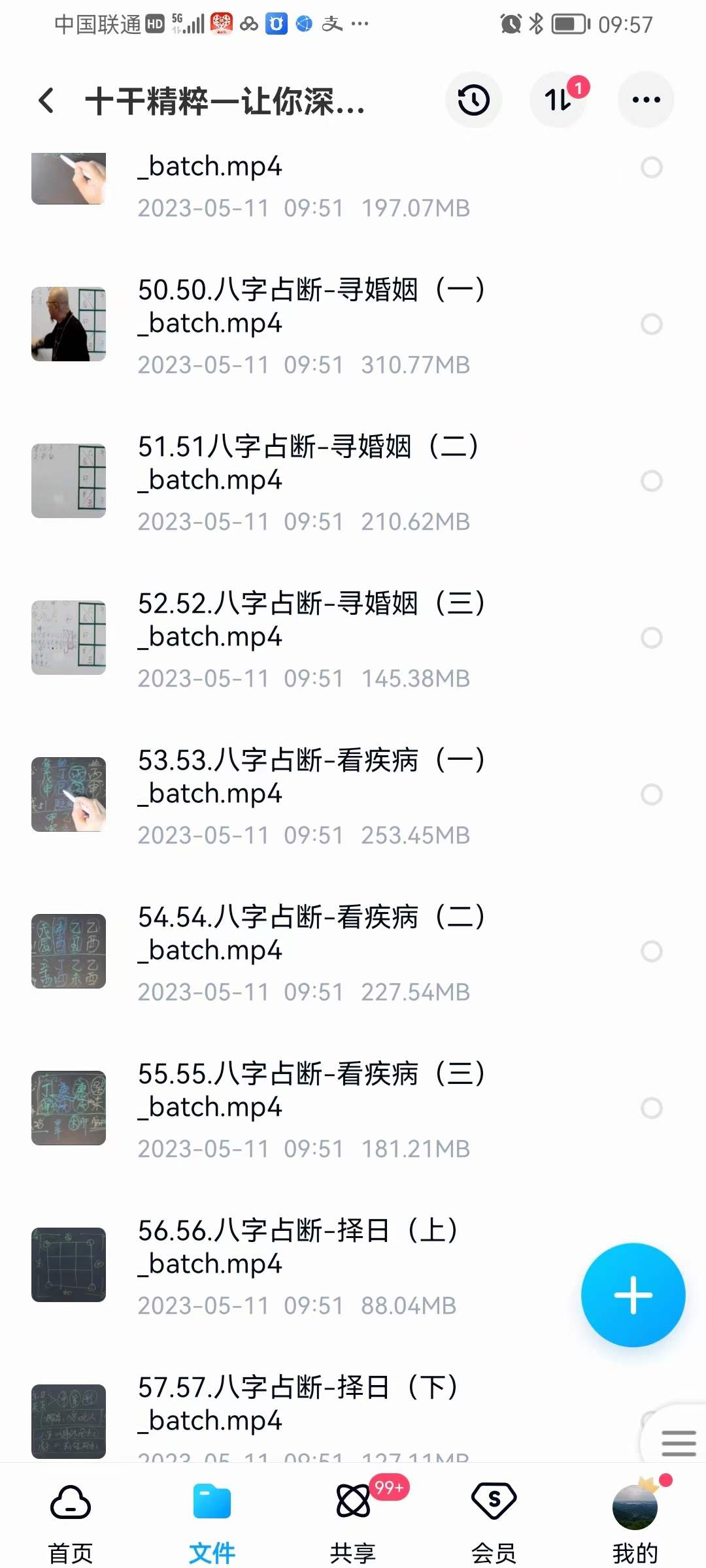 图片[6]-三诚 十干精粹—让你深度理解四柱八字-真传国学
