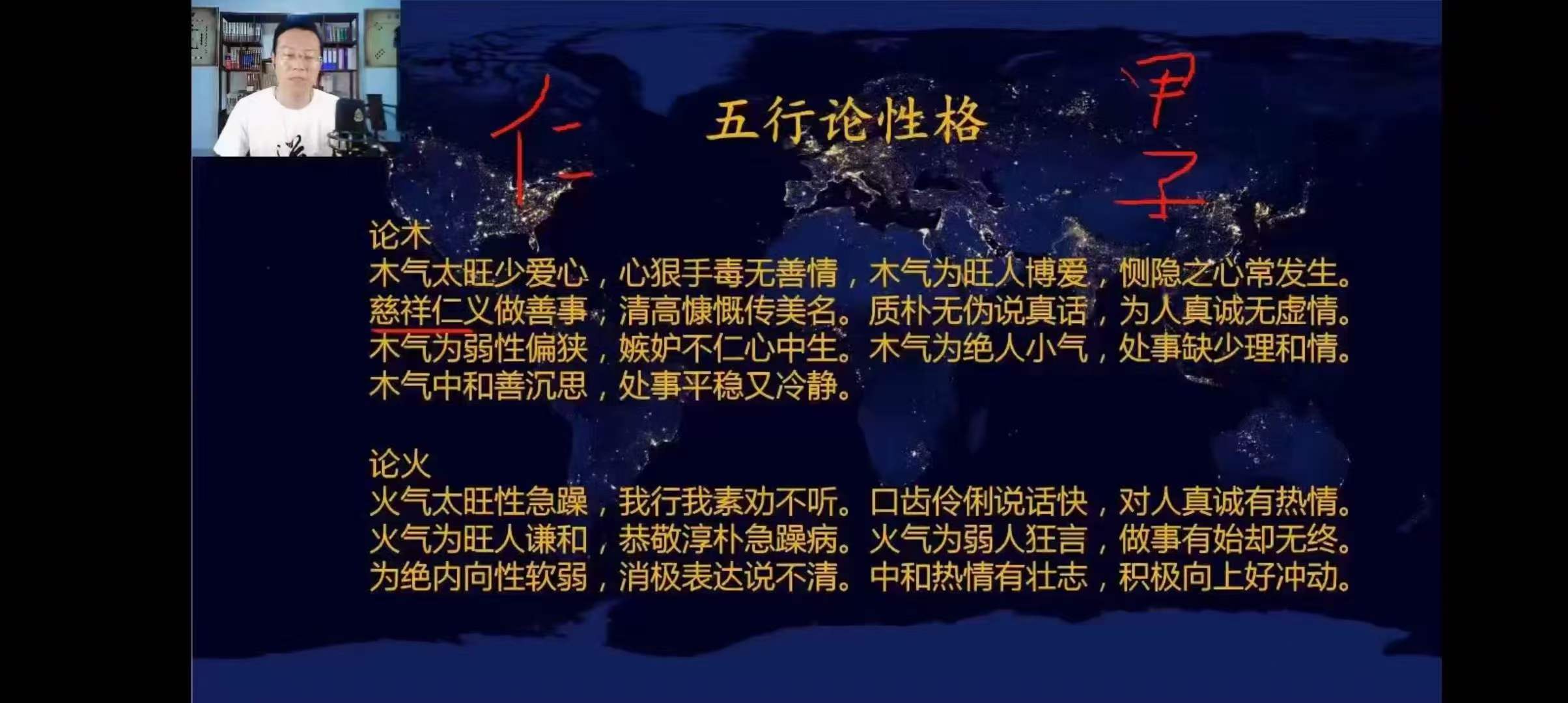 图片[3]-程传明 铁口断八字高级班5集-真传国学