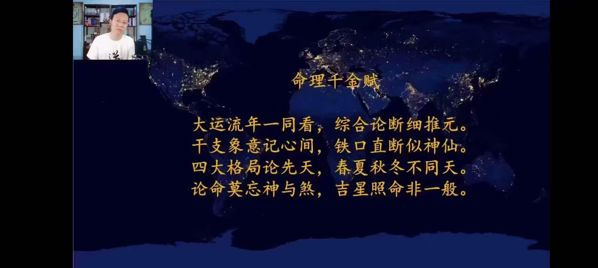 图片[6]-程传明 铁口断八字高级班5集-真传国学